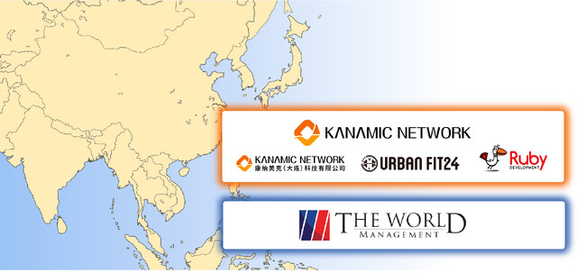 THE WORLD MANAGEMENT PTE LTDの株式取得（完全子会社化）に関するお知らせ