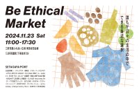 楽しく体験し、エシカル消費を自分ごとに　サステナブルなマーケットイベント「Be Ethical Market」11月23日（土・祝）三軒茶屋で開催！