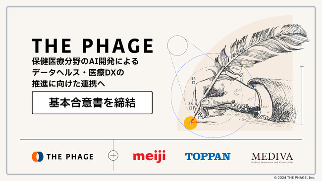 THE PHAGE、保健医療分野のAI開発によるデータヘルス・医療DXの推進に向けた連携で事業会社4社と個別に基本合意書を締結