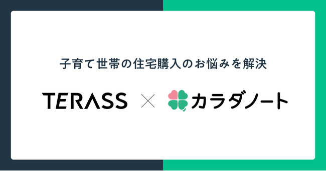 全国約650名の不動産エージェントを抱える株式会社TERASSと業務提携