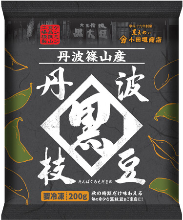 日本一の生産量と質を誇るプレミアム枝豆　兵庫県丹波篠山産の丹波黒「幻の黒枝豆」を 11月１日に販売開始
