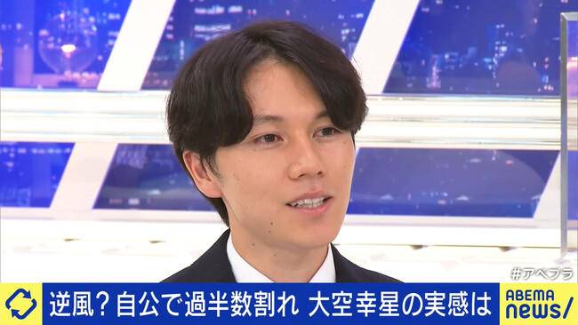 最年少25歳で当選の新人・大空幸星氏が生出演「民間の立場で政策提言してきたが、最後は政治家が決定してきた」『ABEMA Prime』「ABEMA」で無料見逃し配信中