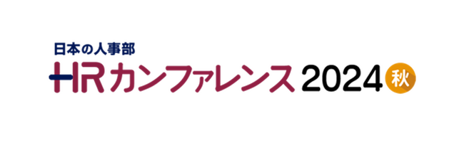 IT・DX 人材育成支援サービス『TECH PLAY』が「ＨＲカンファレンス2024-秋-」 特別講演11月13日（水）16:00～16:50に登壇