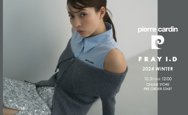 【FRAY I.D(フレイ アイディー)】モデル八木アリサが着こなす「ピエール・カルダン」とのエクスクルーシブコレクションの第５弾が発売！10月31日(木)よりオンラインにて先行販売開始！
