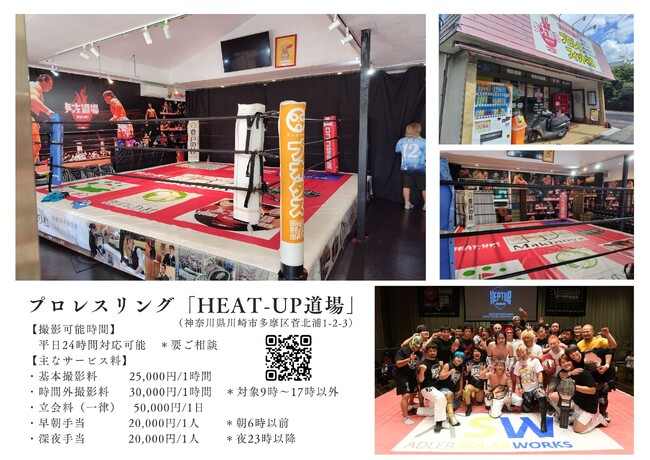 Tロケ初!プロレス道場が撮影ロケ地に~東日印刷‐TONICHI‐のロケ地提供サービス~