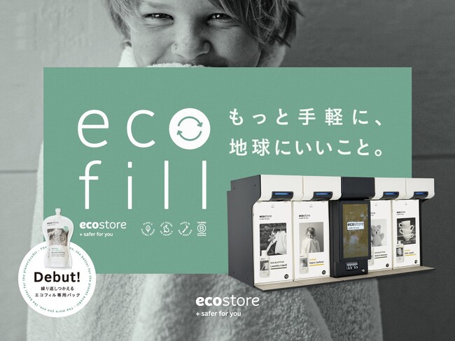 【ecostore(エコストア)】日本初※のエンドユーザー向け自動洗剤充てん機 ”ecofill”、11月19日(火)エコストア アトレ恵比寿店で導入開始