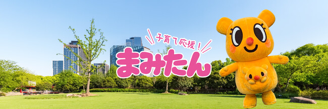 子育て応援情報誌「まみたん」1月号に、子どもの成長に欠かせない「食」をテーマにした巻頭特集を掲載！