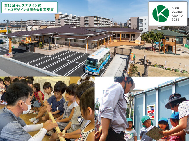 「こどもけんちく教育プログラム」がキッズデザイン賞 会長賞を受賞