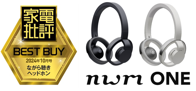 ヘッドホンの常識に風穴を空ける「nwm ONE」　『家電批評』ながら聴きヘッドホン部門 ベストバイ受賞