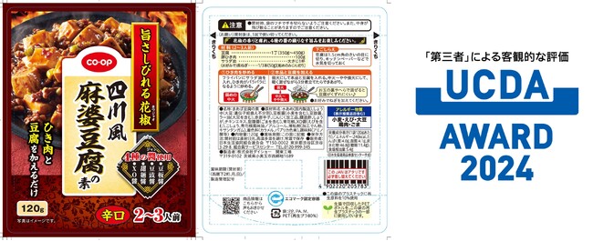 日本生協連が「UCDAアワード2024」で総合賞ブロンズ、アナザーボイス賞（パッケージカテゴリ）を2年連続ダブル受賞