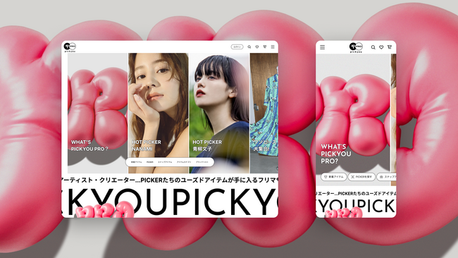 「PICKYOU PRO」始動！各分野で活躍するモデルやアーティストによるプレミアムフリマが登場！