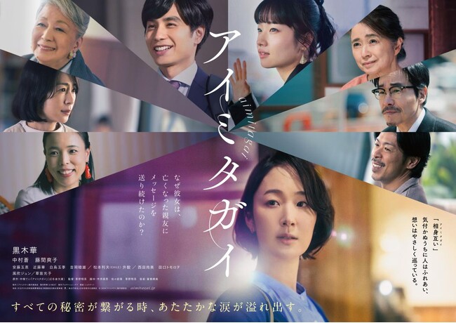 【名古屋・久屋大通公園】映画「アイミタガイ」のロケ地としてエロイーズカフェ名古屋店が撮影されました｜ELOISE's Cafe（エロイーズカフェ）名古屋レイヤード久屋大通公園店