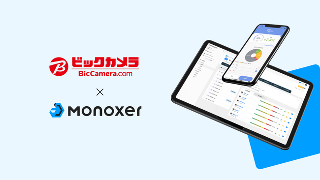 ビックカメラ、店舗販売員のスキルアップに向け「Monoxer」を従業員教育に活用開始