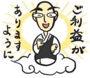 住職似のLINEスタンプ(2)