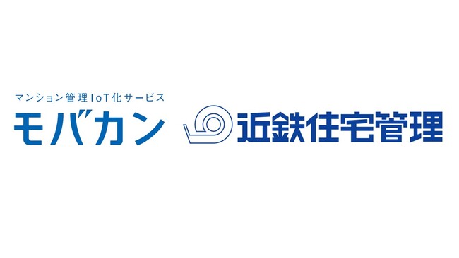 マンション管理IoT化サービス「モバカン」を近鉄住宅管理が採用