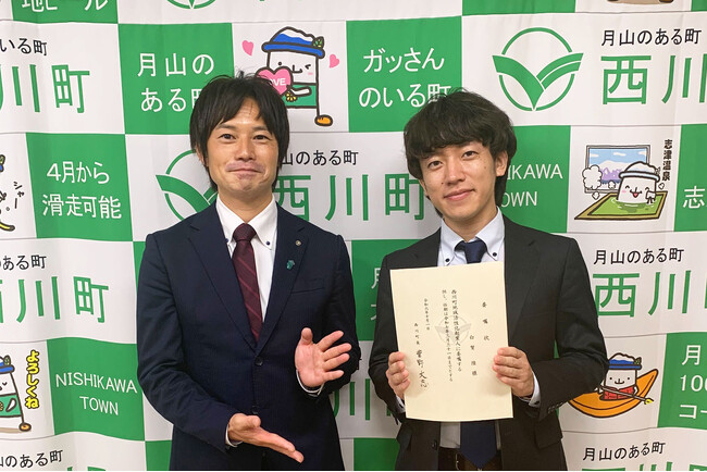 山形県西川町と株式会社センキョが「地域活性化起業人」制度による業務協定を締結