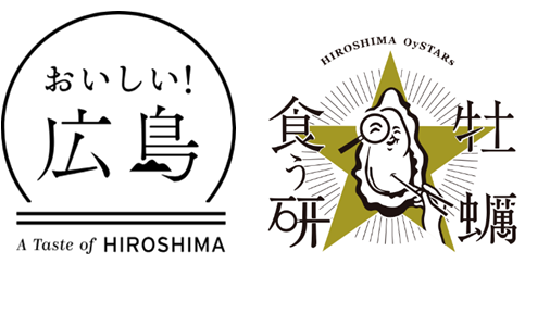 2日間限定の“はしご牡蠣”で牡蠣的(かっきてき)アイテムが当たる「牡蠣ファン感謝デーin広島エキニシ」開催！