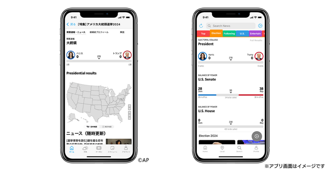 SmartNews、日本版と米国版アプリで米国大統領選挙の開票速報を提供