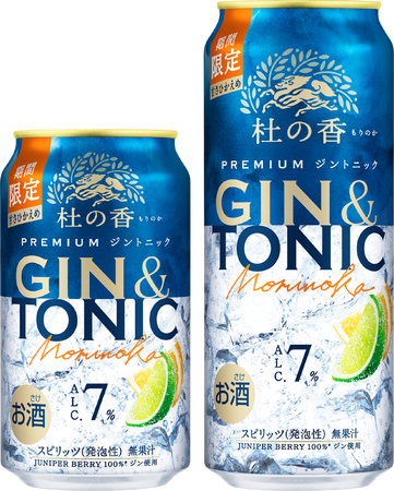 「KIRIN Premium ジントニック 杜の香（期間限定）」新発売！