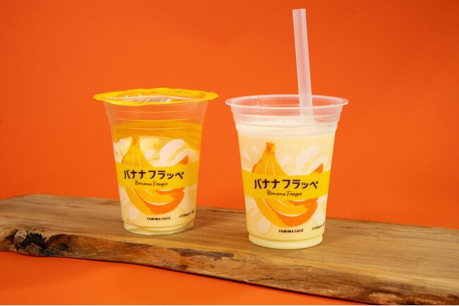 昨年大好評につき、今年も登場！エクアドル産完熟バナナを使った「バナナフラッペ」11月5日（火）発売！～バナナとミルクのまろやかハーモニーが織りなす贅沢な味わい～