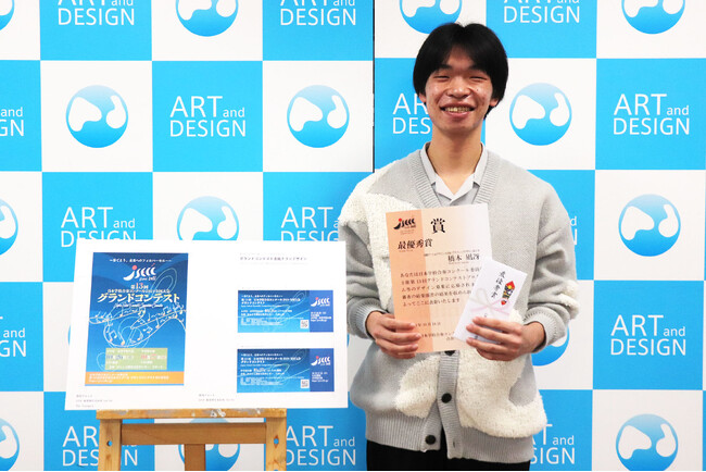 国際アート&デザイン大学校【産学連携】第13回日本学校合奏コンクール全国大会グランドコンテスト大会パンフレットに本学グラフィックデザイン科学生作品が採用！