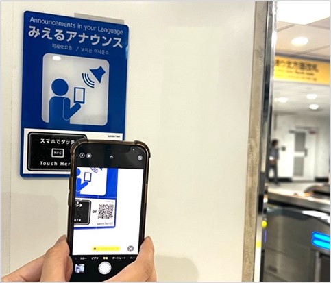 東京メトロ全駅で「みえるアナウンス」を導入