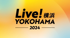 まち全体がライブで躍動する4日間『Live!横浜2024』11/9(土),10(日),16(土),17(日)に開催