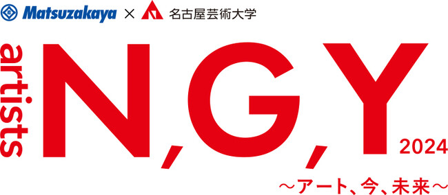 アートフェア「artists N,G,Y 2024 ～アート、今、未来～」- 名古屋芸術大学の学部生・大学院生による展覧会開催