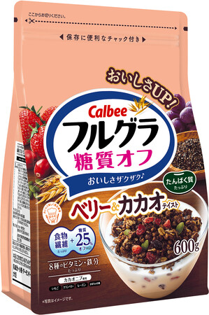 「フルグラ(R)」の味わいそのままに、糖質25％オフ！ベリー＆カカオテイストがおいしくなってリニューアル『フルグラ(R)糖質オフ ベリー＆カカオテイスト』
