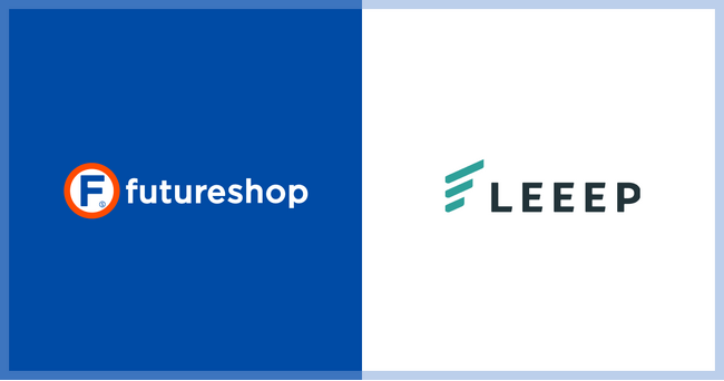 フューチャーショップ、顧客体験向上プラットフォーム「LEEEP（リープ）」との連携開始