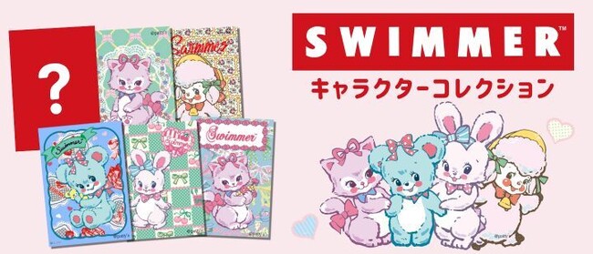 ファミマプリントに「SWIMMER」の新柄9種が登場!