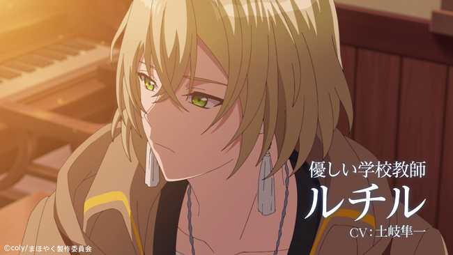 TVアニメ『魔法使いの約束』5週連続で国別キャラクターPVを公開!本日は《南の国PV》を解禁!