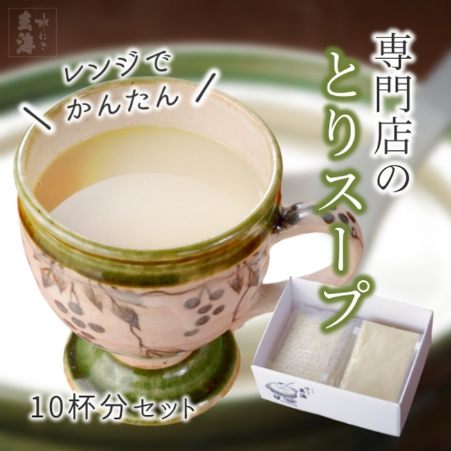 和光産業、明大前駅ピックミーアップにて伝統の水たきスープを販売。次世代自販機を活用して提供する新しい体験が登場します！
