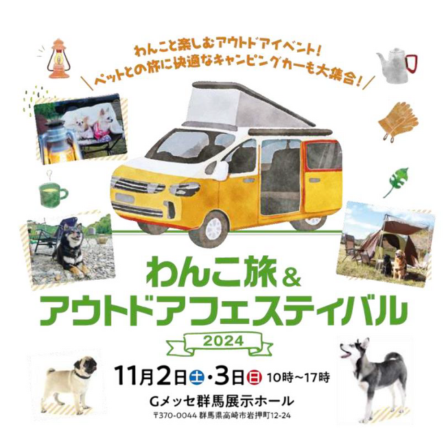 〈電動バイク〉Sun Emperorの正規販売店「CYCLER」がわんこ旅＆アウトドアフェスティバルへ出展いたします。