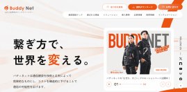 通信建設テック(R)のバディネット、コーポレートサイトを11月1日に全面リニューアル