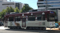 ＜60年目の新企画＞角煮まんじゅうの岩崎本舗が路面電車とコラボ！レトロな特別ラッピングの路面電車が走行中♪記念の新商品も販売