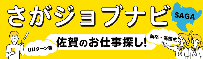 地方就職を応援！１１月からのイベントに参加して自分にぴったりの仕事を見つけよう