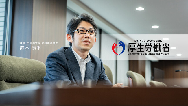 厚生労働省、エン・ジャパンで8職種を公募