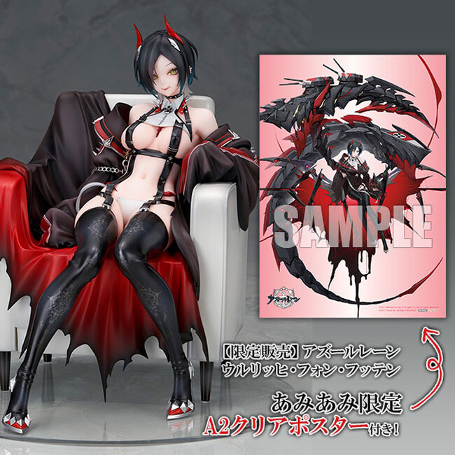 『アズールレーン』より「ウルリッヒ・フォン・フッテン」が、お久しぶり氏がSNSに掲載したイラストを元に立体化。あみあみ限定特典付きでご案内中。
