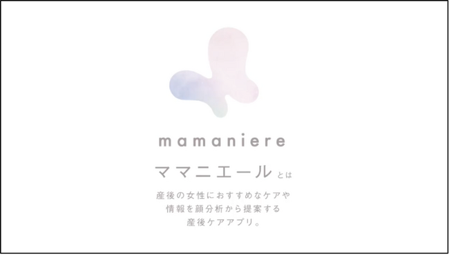 トイレ広告メディア「アンベール」ポーラ mamaniere(ママニエール)の認知拡大プロモーション配信を開始