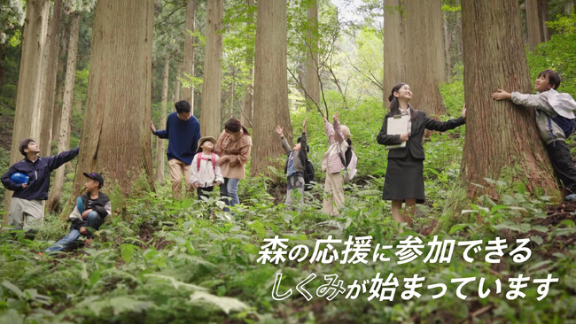 バイウィル、森林由来J-クレジットの普及を目指し、初のテレビCMを福井エリアで放映