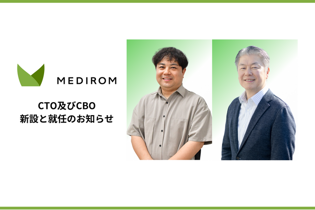 ヘルステック企業として経営体制強化を目的としたCTO(Chief Technology Officer)及びCBO(Chief Business Officer)の新設と就任のお知らせ