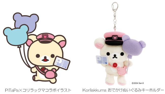20周年を迎えた「コリラックマ」と交通系ICカード「PiTaPa」が初コラボ!