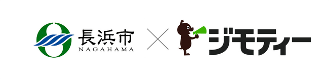 滋賀県長浜市とリユースに関する協定を締結