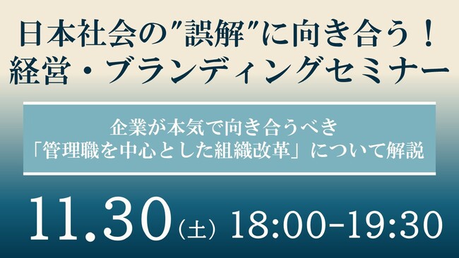 【博多開催】日本社会の