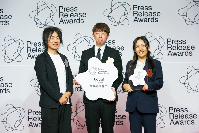 【岐阜県飛騨市】「ヒダ×10代ケンシン」がプレスリリースアワード2024「ローカル賞」を受賞!