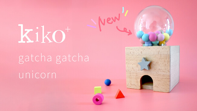 kiko+大人気商品、木でできた『ガチャガチャ』が生まれ変わって新登場！【11/1 12:00より新発売！】