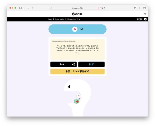 三井物産グループのMoon Creative Labが開発する英語の見える化アプリ「GORIL」と愛媛県立松山東高校SGH部が学習プログラム開発で提携