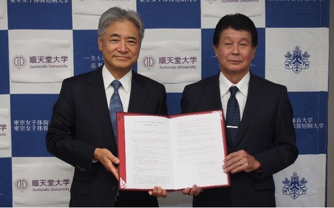 順天堂大学と東京女子体育大学・東京女子体育短期大学との大学間連携協定を締結