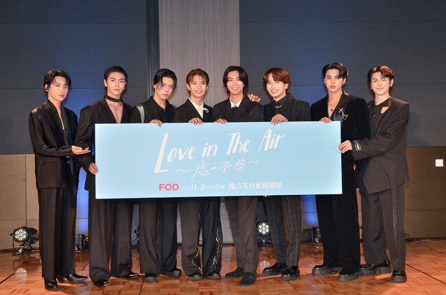 【フジテレビ】世界中で大ヒットしたタイBL『Love in The Air』の日本版！『Love in The Air-恋の予感-』イベントレポート